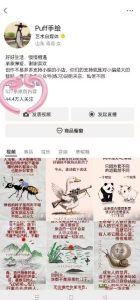 Puff手绘视频号分成项目，三天过分成计划，简单易上手，适合新手-比钱轻创