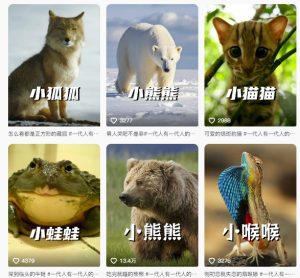 最新搞笑动物百科详细解说课程，蓝海赛道，流量非常大，轻松签独家进精选-比钱轻创