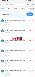 全自动游戏搬砖项目天花板，日入10张，新手小白秒上手【揭秘】-比钱轻创